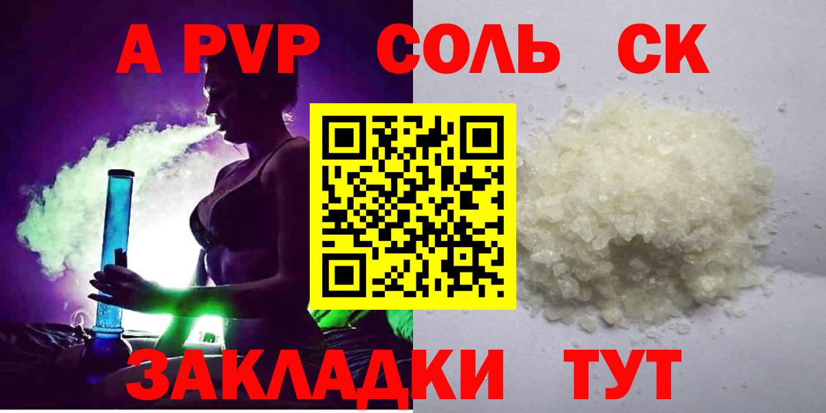 Alfa_PVP Соль Ярославль