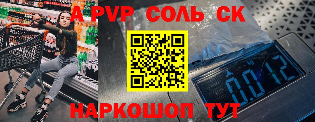 Ярославль  Альфа ПВП VHQ  APVP крисы CK  Вход с VPN  Alpha PVP Соль 