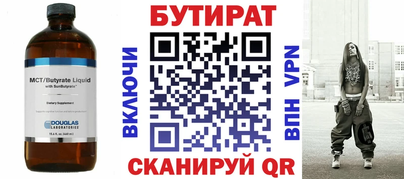 как найти закладки  Ярославль  БУТИРАТ бутик 