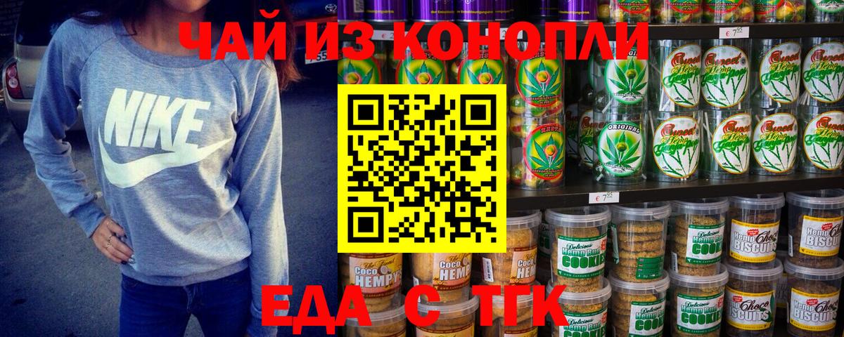 Ярославль  Печенье с ТГК конопля  Вход с VPN 