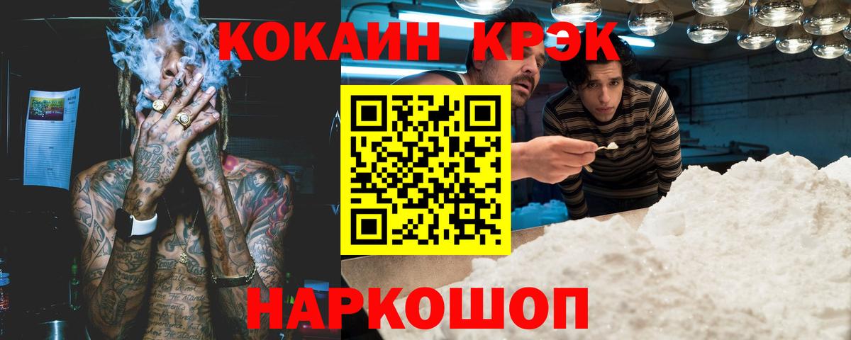 Кокаин 98% Ярославль