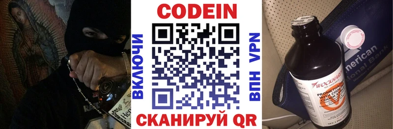 купить   Ярославль  Кодеиновый сироп Lean Purple Drank 