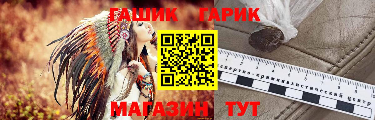 ГАШИШ  Гашиш гашик  Вход с VPN  Ярославль 