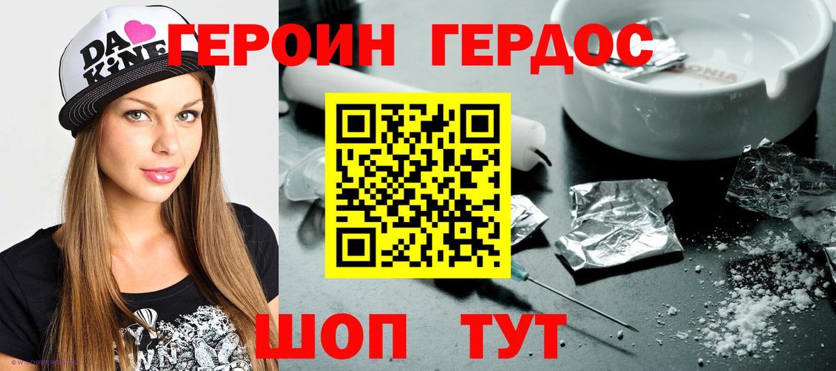 Героин Афган Ярославль