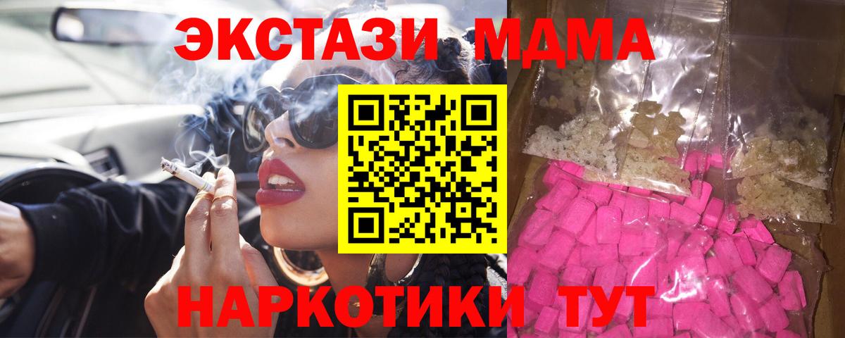 МДМА VHQ Ярославль