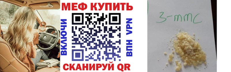 Мефедрон кристаллы  купить наркотик  Ярославль 