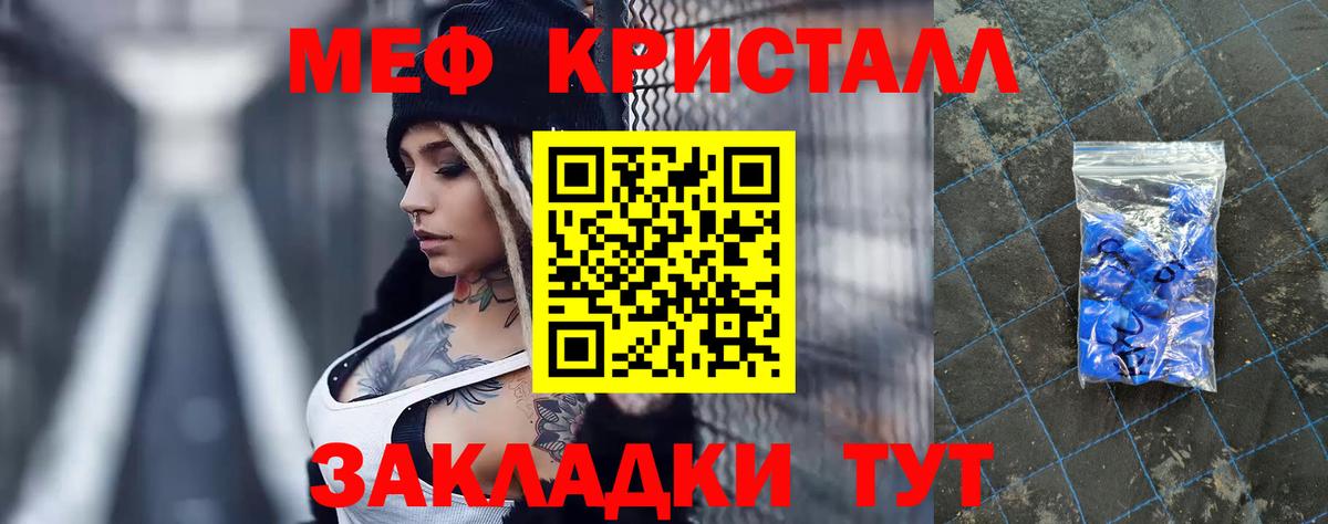 Мефедрон Ярославль