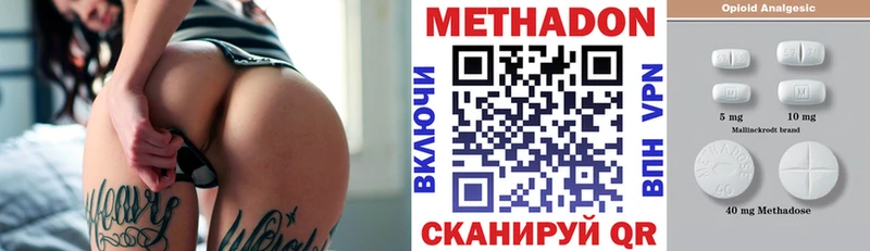 Метадон VHQ  Ярославль 